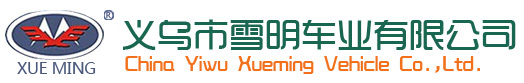 China yiwu xueming vehicle co.,ltd.